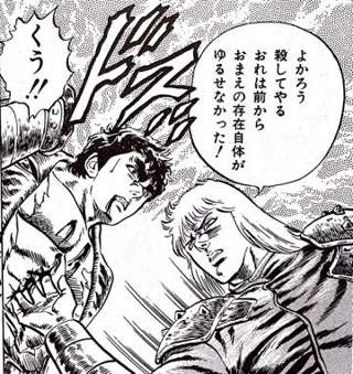 なんでケンシロウってシンにボコボコに負けたんや？