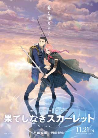 【悲報】果てしなきスカーレットを観に来た観客、観たのと違うキャラの色紙が配られてしまう