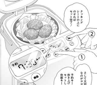 【悲報】ジャンプ+のほったらかし飯とかいう漫画、コメント欄が辛辣すぎて可哀想