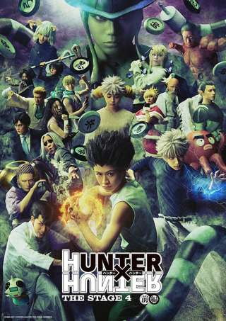 【画像】舞台版『HUNTER×HUNTER』キメラアント編、キャラクターヴィジュアルが公開される………………………………………