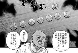ハンターハンターの王位継承戦編がガチで読んでも話が理解できないんやが