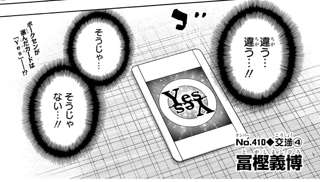 【画像】ハンターハンター、鈴木雅之を歌って休載に