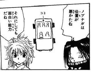 【ハンターハンター】フェイタン「ノブナガはは位置が悪かった」←本当にそうか?