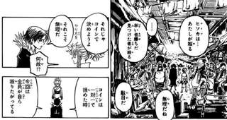 【悲報】ハンターハンターのあの会話、誰が言ったかで意見が割れてしまうｗｗｗｗ