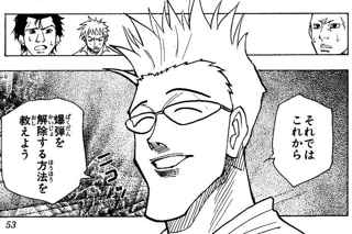 爆弾キャラを想像して下さい