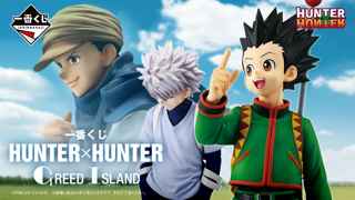 【悲報】HUNTER×HUNTER一番くじ、どこにも売ってない