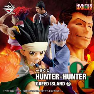 ハンターハンターの一番くじ、クオリティが高すぎる模様