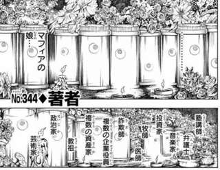 クラピカが緋の眼を取り返した相手「塾講師」←塾講師の癖に金持ち過ぎないか？
