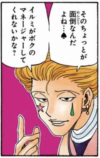 ヒソカ←戦闘狂なのにキメラアント編で蟻と戦わずに姿消してた理由ｗｗｗｗ