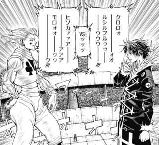 ハンターハンターのヒソカvsクロロとかいう戦い、面白いと思える人間ホンマにおるんか？？？？