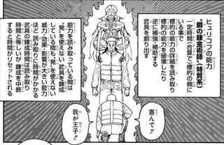 【画像】HUNTER×HUNTERの冨樫さん、能力名に付けるアイドルネタがなくなり今度は漫画のタイトルをパクるｗ