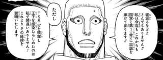 【朗報】今週のハンターハンター、久々に熱い展開