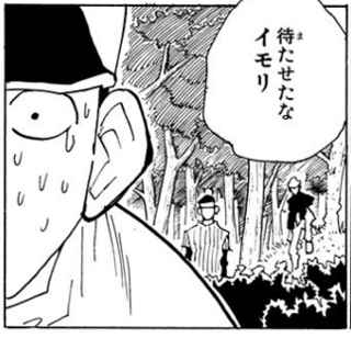 ハンターハンター3大慎重な男「ツェズゲラ」「俺は慎重な男」