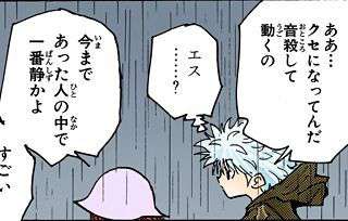 キルア「クセになってんだ、タイムカード押して残業するの」