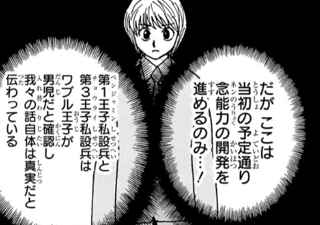 【悲報】今週のHUNTER×HUNTER、限界突破