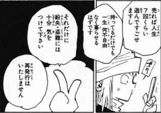 お前らがハンターハンターの世界に行ってもどうせライセンス売って冒険とかしないんだろうな
