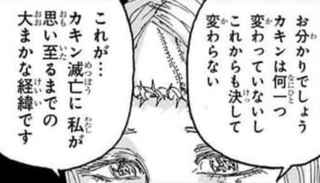 ハンターハンターのモレナ「わ…私は…レ◯プされた過去があるんだッ」