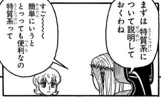 【悲報】ハンターハンターのモレナ「自分の性質を勘違いして極めちゃって後悔するのは特質系あるある」←これ