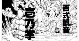 ハンターハンターのネテロ会長って技の名前からして仏教徒っぽいけどさ