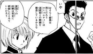 X民さん、ついにハンターハンターのコマ割りまで考察し始める…