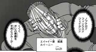 HUNTER×HUNTERのルイーニー、逝きそう