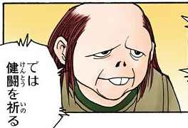 ハンターハンターのセンリツっていうキャラクターハゲ出っ歯なのに美人にみえるのすごいよな