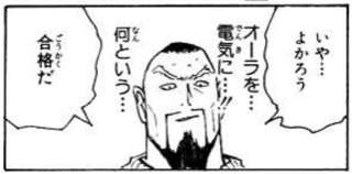 ツェズゲラ「オーラを…電気に…！なんという…」←これ普通のハンターってどんだけレベル低いんだよ