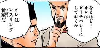 HUNTER×HUNTERのツェズゲラ、参加競技決めでいの一番にビーチバレーに参加表明してしまう