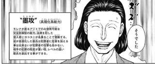 ハンターハンターのキャラで防御特化のキャラいないよな