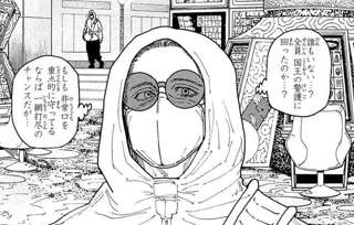 【悲報】今週のハンターハンター、ツェリがヒソカを殺さなかった理由が分からない