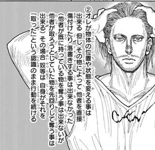 【悲報】ハンターハンター、最新話で矛盾がツッコまれてしまい終わる