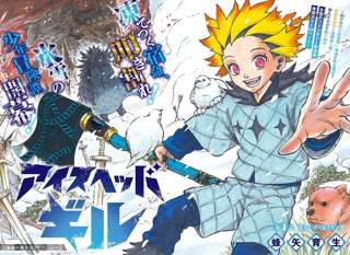 【画像】ジャンプ新連載、既視感がヤバイｗｗｗｗ