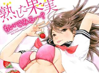 いちご100%の北大路さつきちゃん