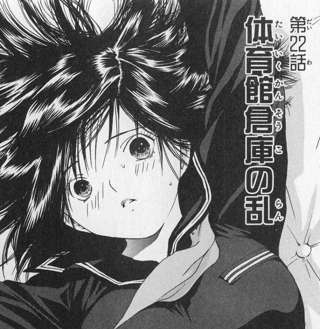 いちご100%の東城綾ちゃん、くっそエロいｗｗｗｗｗｗ