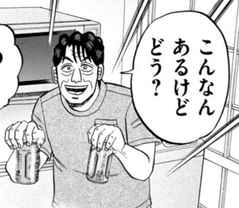 1日外出録ハンチョウの最終回、「木村さんの結婚」しかない