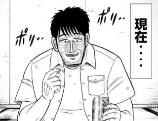 【悲報】ハンチョウ、とうとう「借金を完済してるのに外が恐いから地下に留まるキャラ」登場