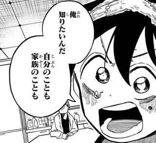 【悲報】タコピー作者が現在週刊少年ジャンプで連載中の「一ノ瀬家の大罪」、クッソつまんないwww