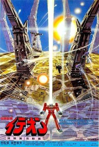 大のアニメ好き俳優の上川隆也さん、お気に入り作品列挙「『伝説巨神イデオン』『ガンダム ジークアクス、僕のヒーローアカデミア』も好きです」