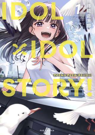 彡(゚)(゚)「きららマンガ?一般誌じゃ通用しない画力の4コマやろ」ワイ「こちらをご覧ください」
