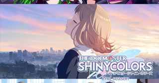 【朗報】アニメシャニマス、大好評につき2期制作決定