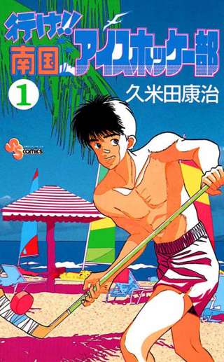 “流行に乗らない派”の漫画家”久米田康治”さん、代表作の絵が激変していた