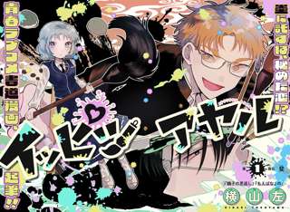ジャンプラの新連載作者、人気が絶望的で泣くwwwww