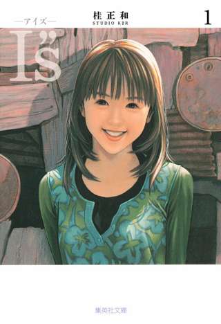 漫画家の桂正和さん、入院していた