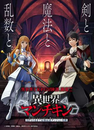 2025年秋アニメ、放送延期が続出wwwwwwww