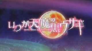 OP曲だけは良かったアニメｗｗｗｗｗｗｗｗｗ