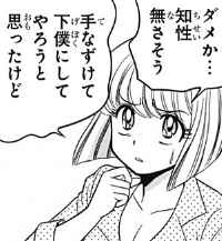 地獄先生ぬ～べ～の美樹ちゃん、なんか達観する