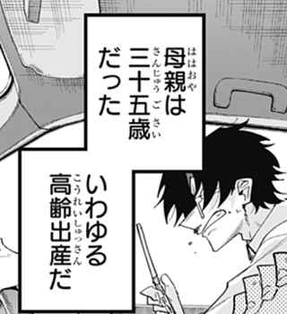 ジャンプラ漫画家「35歳は高齢出産」→コメント欄大荒れへ