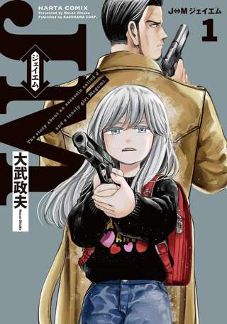 【朗報】ヒナまつり作者「ヒナまつり面白いです、JM面白いです」←このヒット率が高い作者