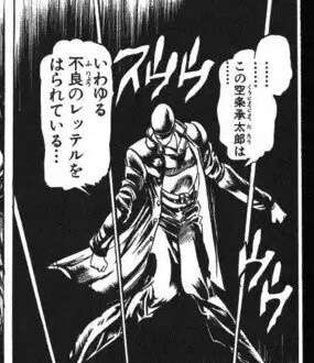 【炎上】海洋学者の空条承太郎さん、高校時代のイキリ画像が発掘されてしまう…