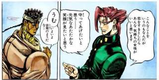 【悲報】花京院「ジョジョのお母さんエッチだなぁ…ｗウヒョヒョｗ」←こいつ